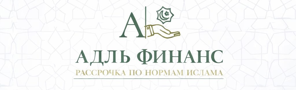 АДЛЬ ФИНАНС